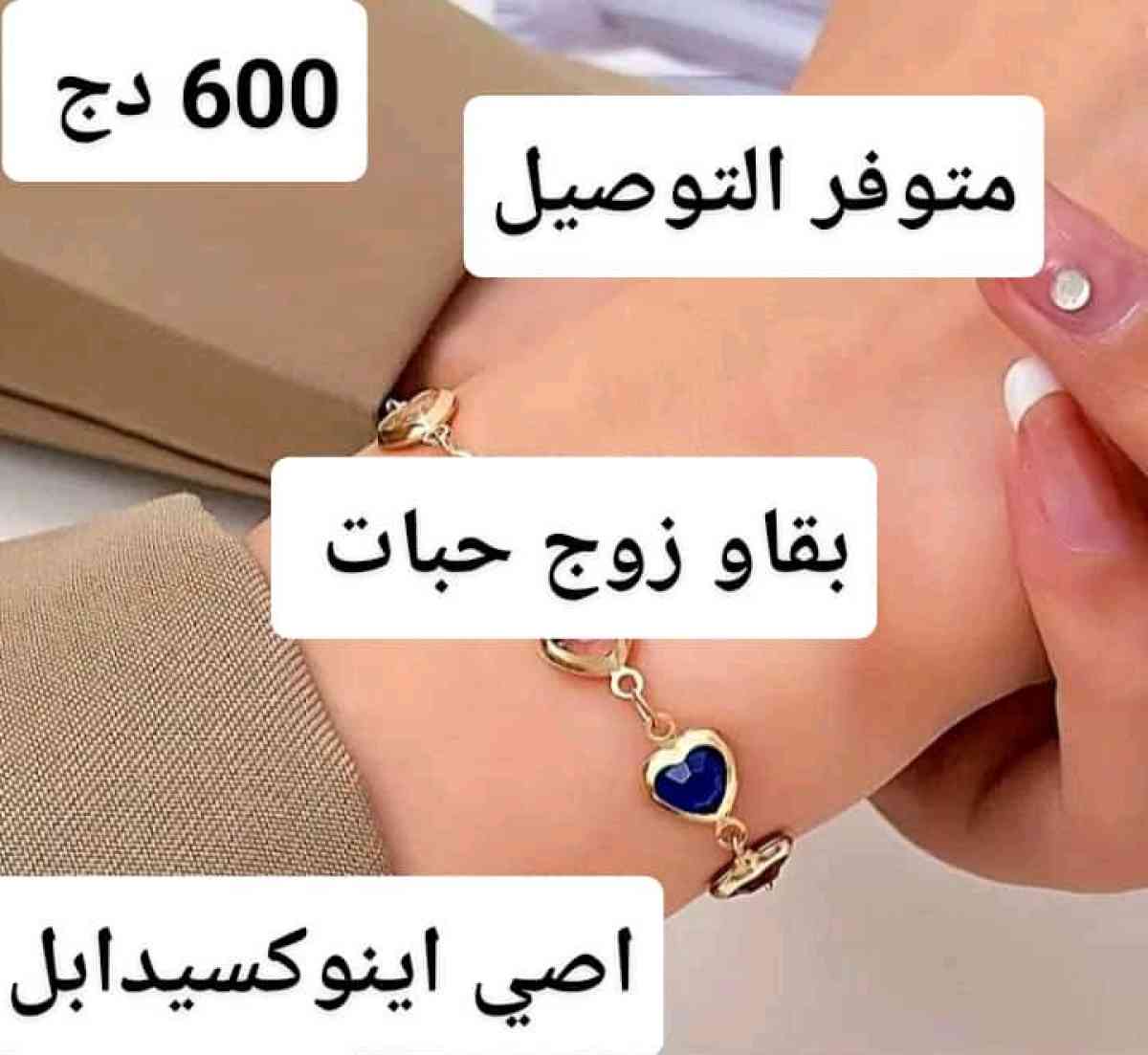 قورمات اصي - Reghaia, Alger - Tijelabin