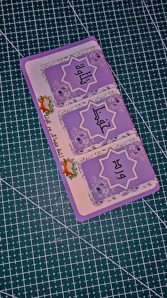 فواصل كتب و مصحف - Mechroha, Souk Ahras - Tijelabin