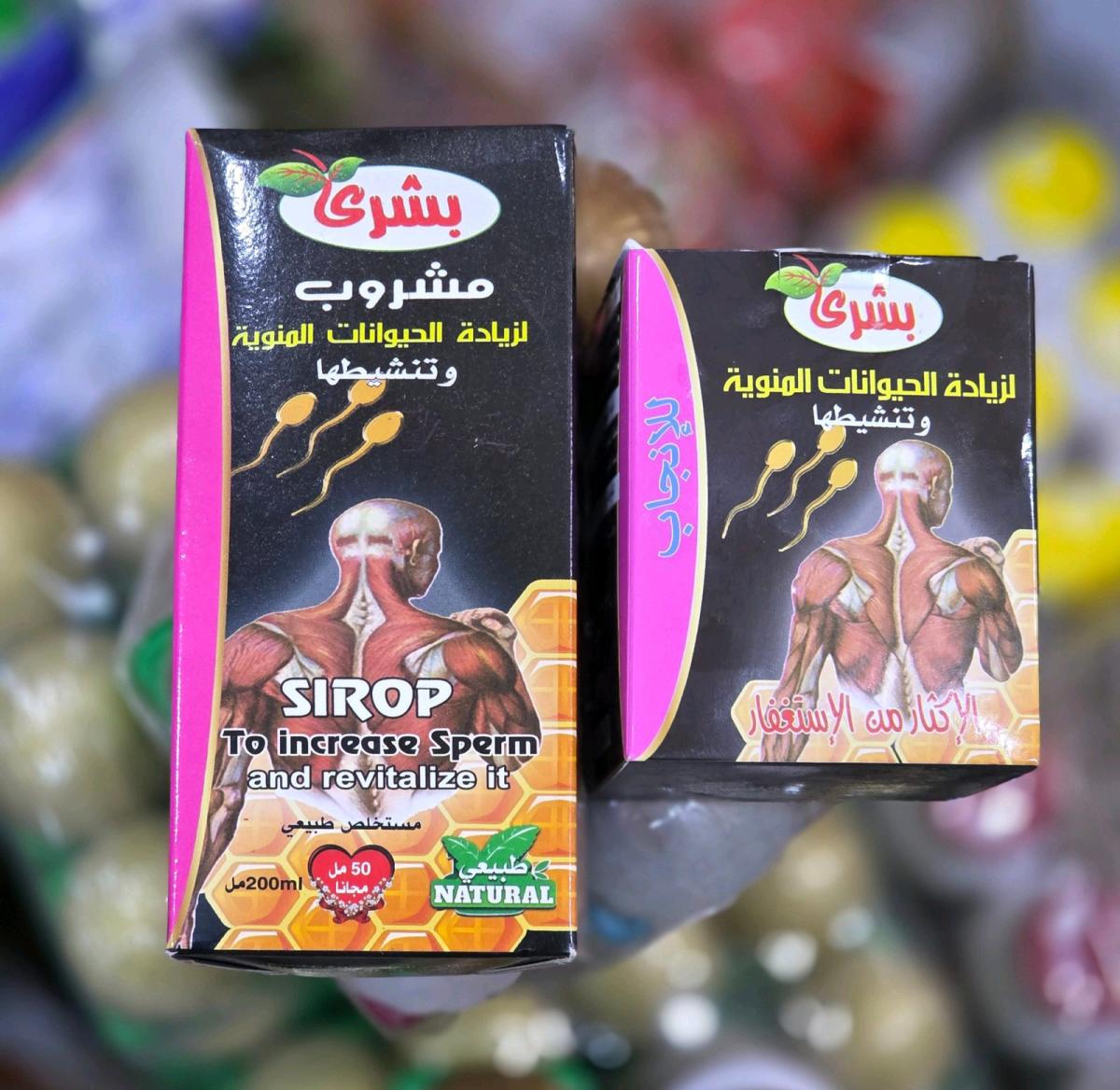 مربى  مشروب بشرى لزيادة الحيوانات المنوية - Alger Centre, Alger