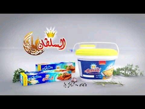 مجبنه السلطان