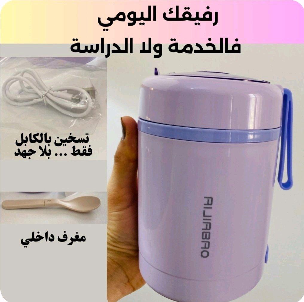Porte manger lectrique USB en acier inoxydable - Alger Centre, Alger - Tijelabin