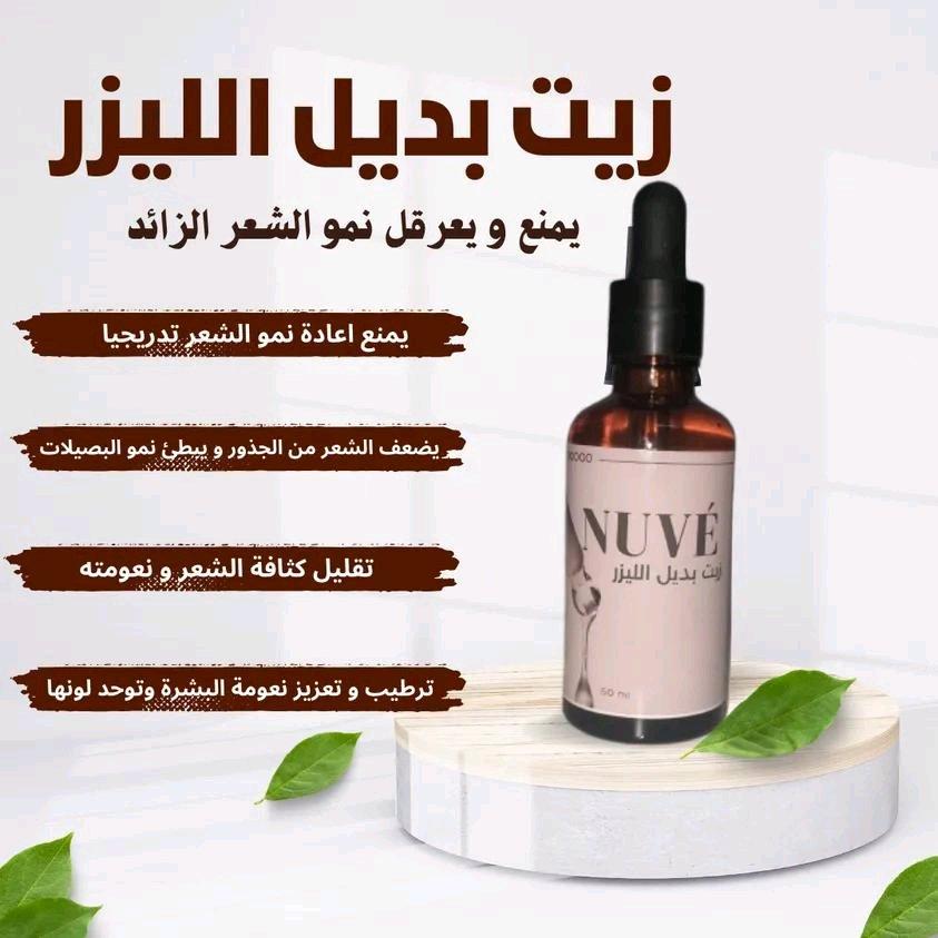 زيت بديل الليزر - Alger Centre, Alger - Tijelabin