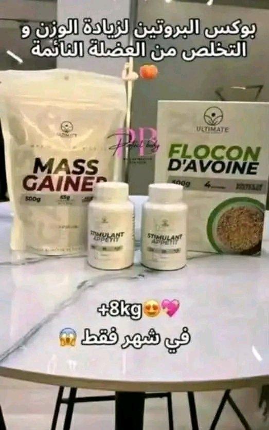 مكمل البروتين لزيادة وزن - Bologhine, Alger - Tijelabin