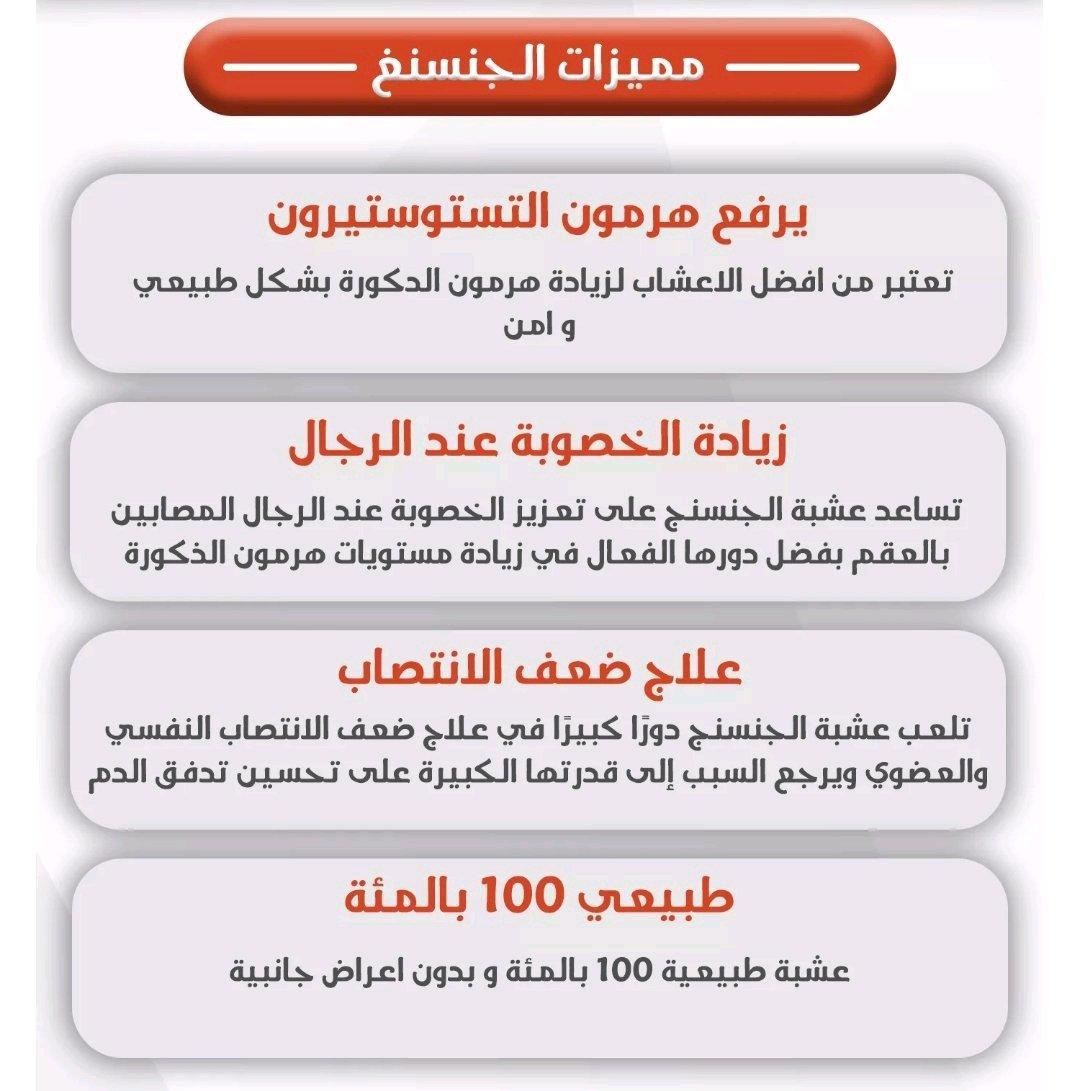 مشروب جينسينغ اينارجي - Alger Centre, Alger - Tijelabin