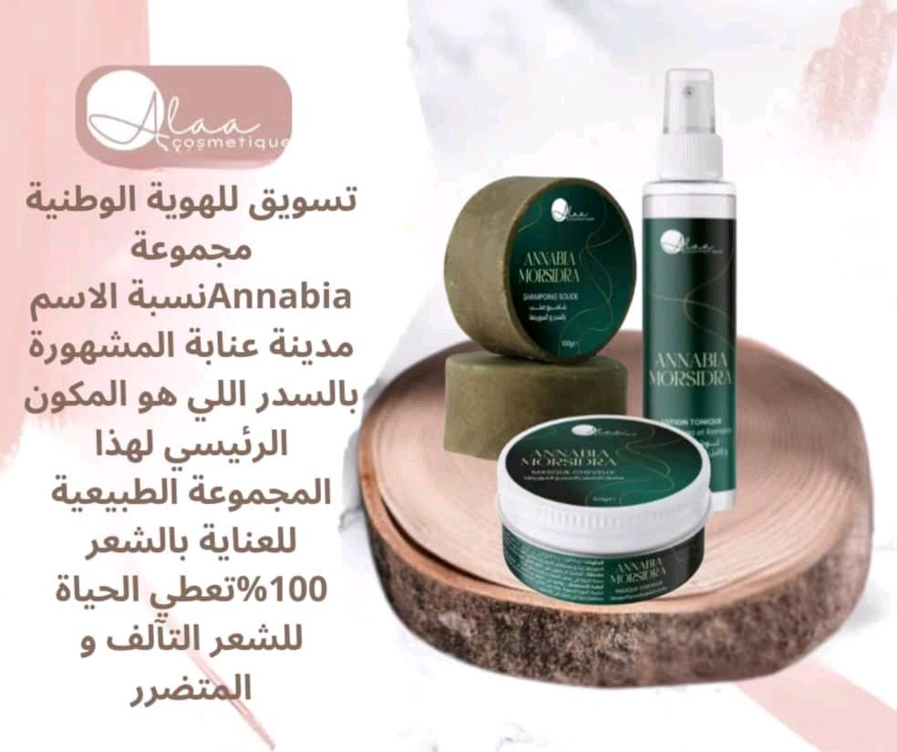 منتجات خاصة بالشعر - Alger Centre, Alger