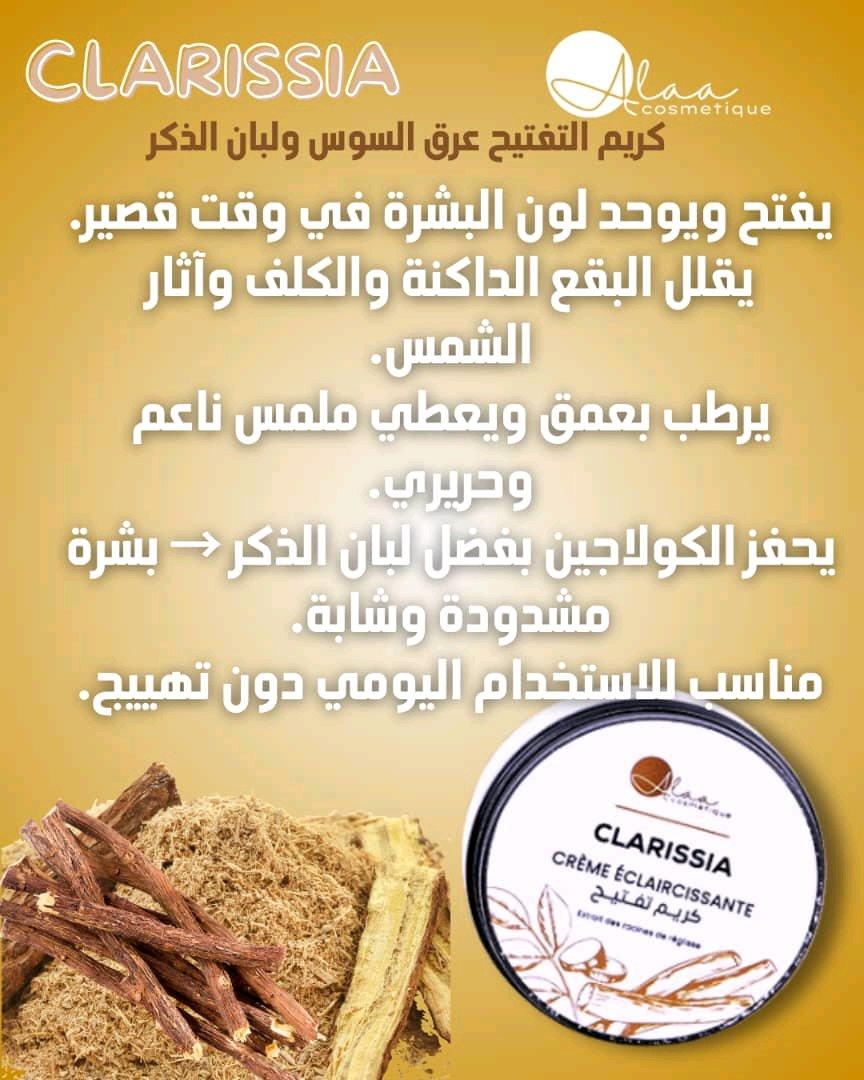 منتجات خاصة بالبشرة - Alger Centre, Alger - Tijelabin