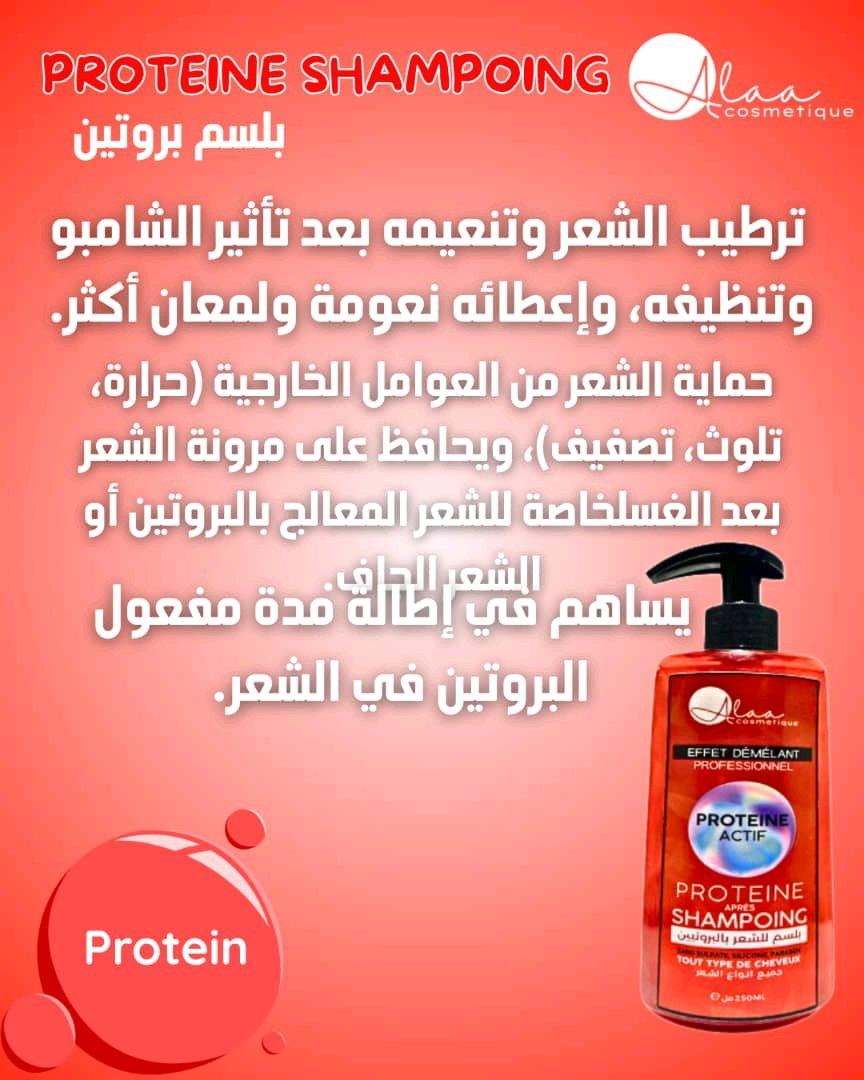 منتجات خاصة بالشعر - Alger Centre, Alger - Tijelabin