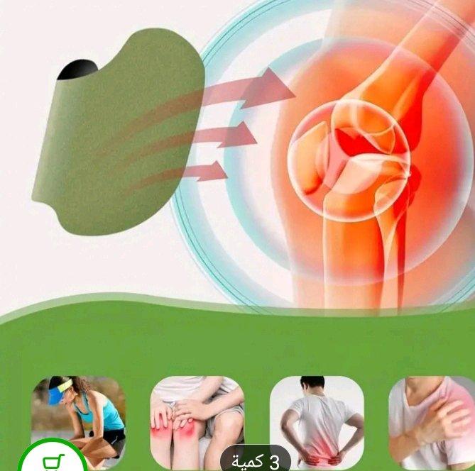 لساقات طبيعية غير طبية لتدفئة وتخفيف الم العضلات و العظام - Boumerdes, Boumerdes - Tijelabin