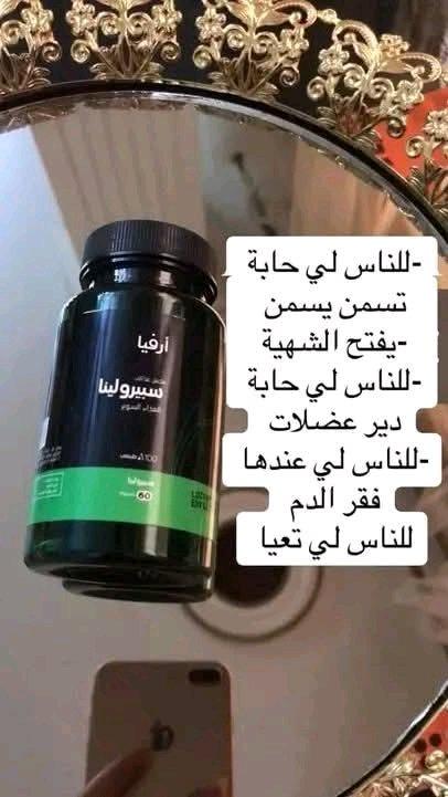 spiruline - Alger Centre, Alger - Tijelabin