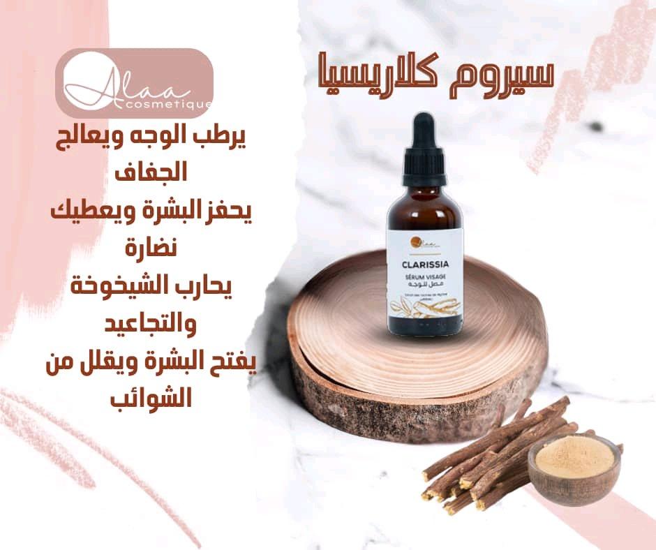 منتجات خاصة بالبشرة - Alger Centre, Alger