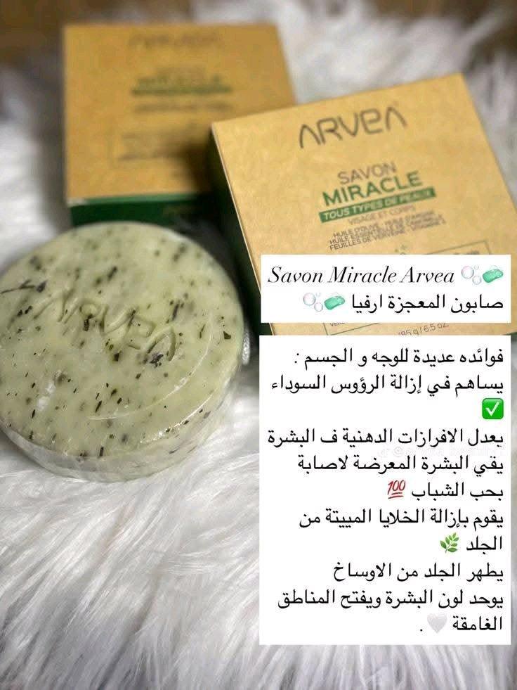 صابون المعجزة - Alger Centre, Alger - Tijelabin