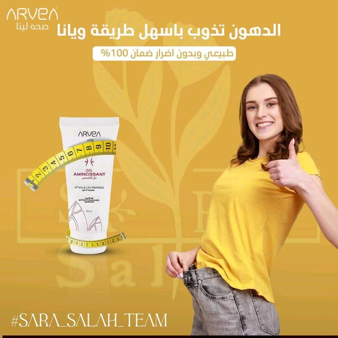 crme amincissante - Alger Centre, Alger - Tijelabin