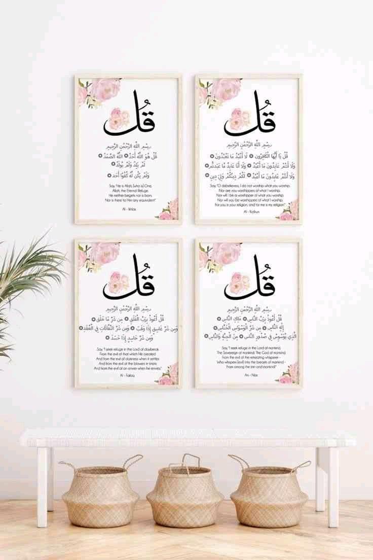 لوحات حائط رمضان 2026  بصيغة PDF للطباعة - Besbes, Biskra - Tijelabin