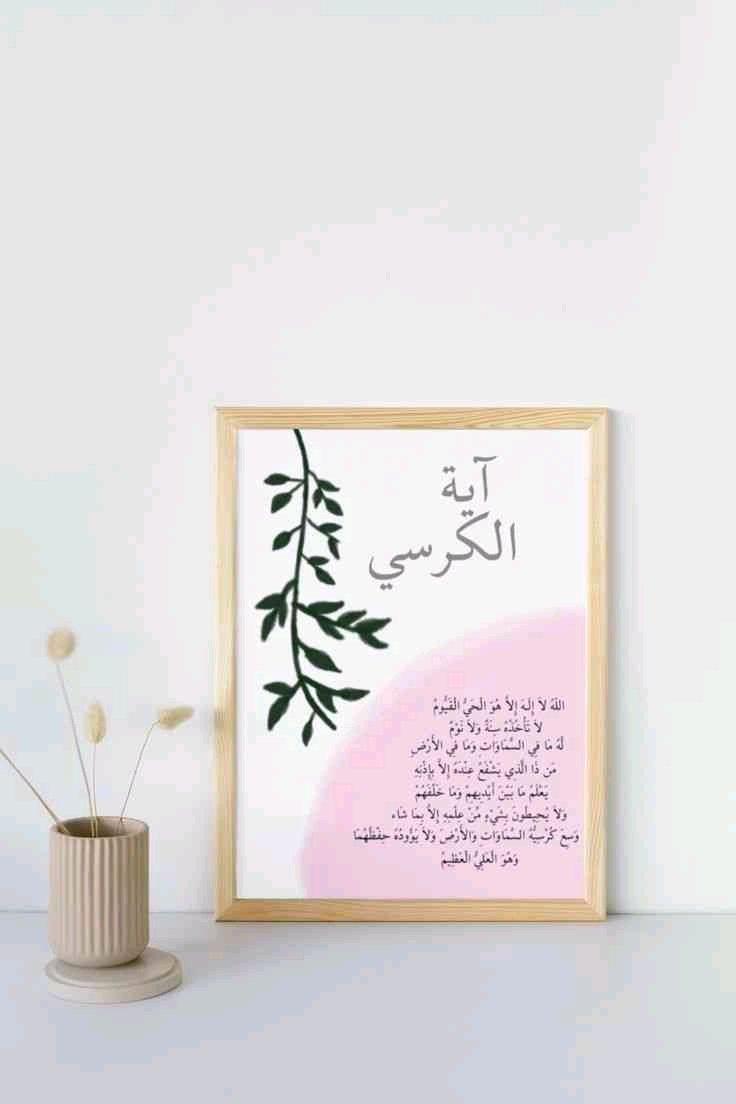 لوحات حائط رمضان 2026  بصيغة PDF للطباعة - Besbes, Biskra - Tijelabin