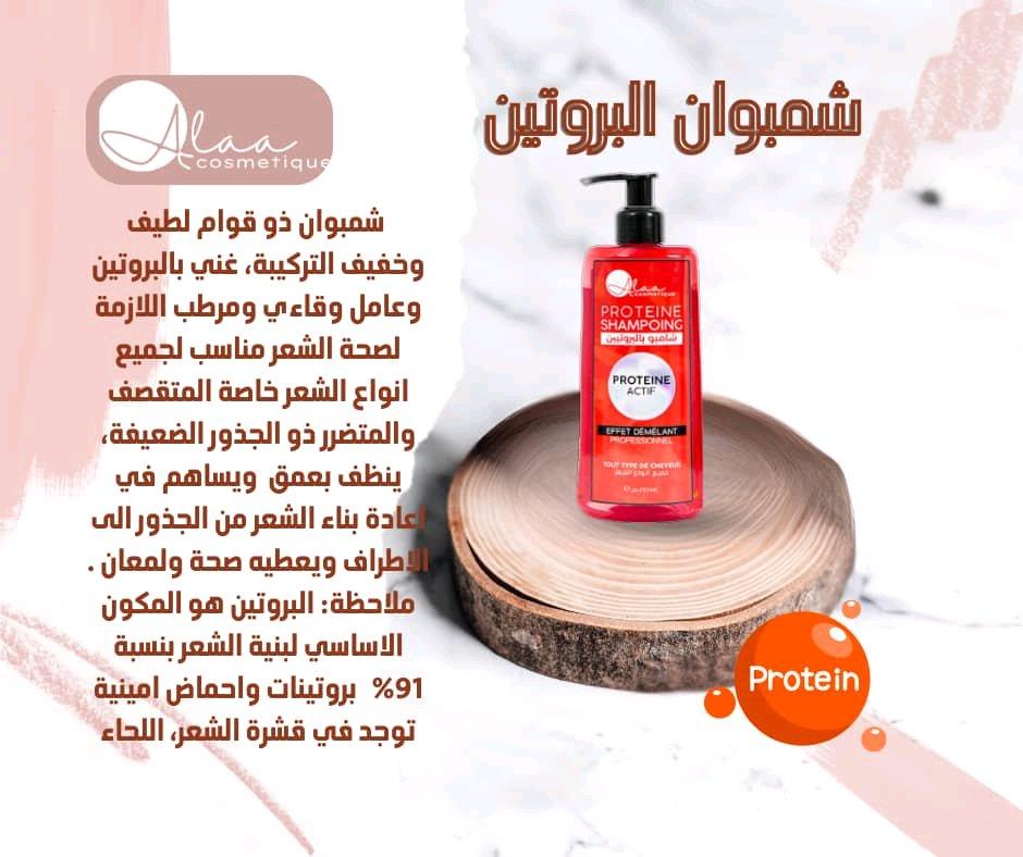 منتجات خاصة بالشعر - Alger Centre, Alger - Tijelabin