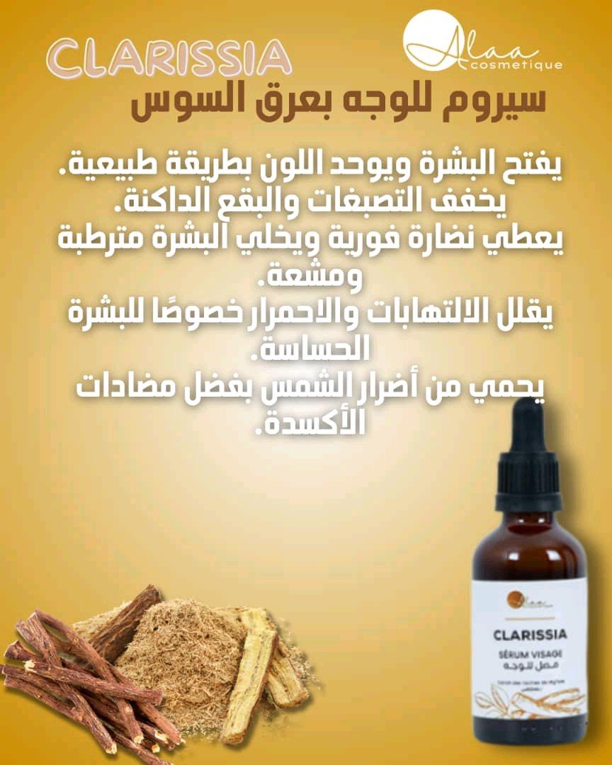 منتجات خاصة بالبشرة - Alger Centre, Alger - Tijelabin