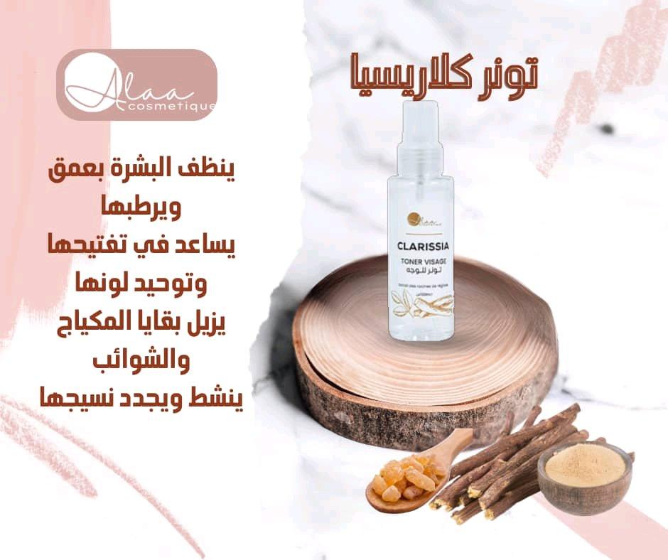 منتجات خاصة بالبشرة - Alger Centre, Alger - Tijelabin