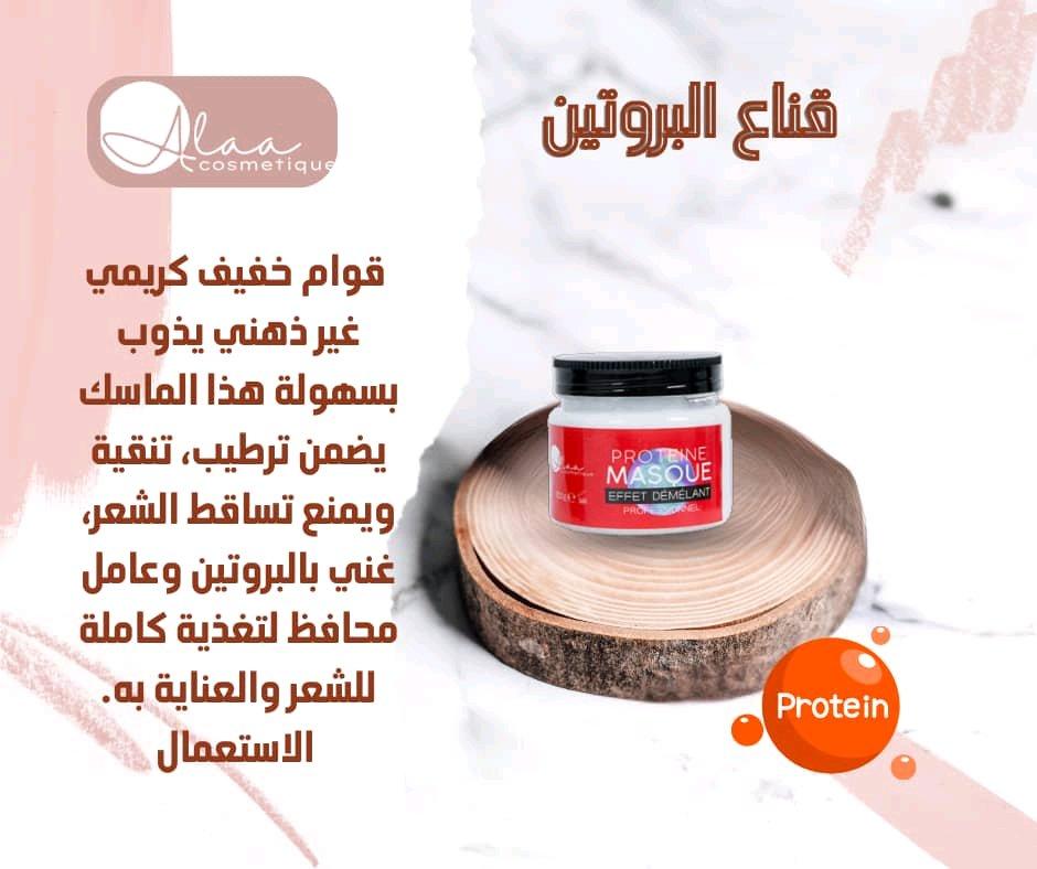 منتجات خاصة بالشعر - Alger Centre, Alger - Tijelabin