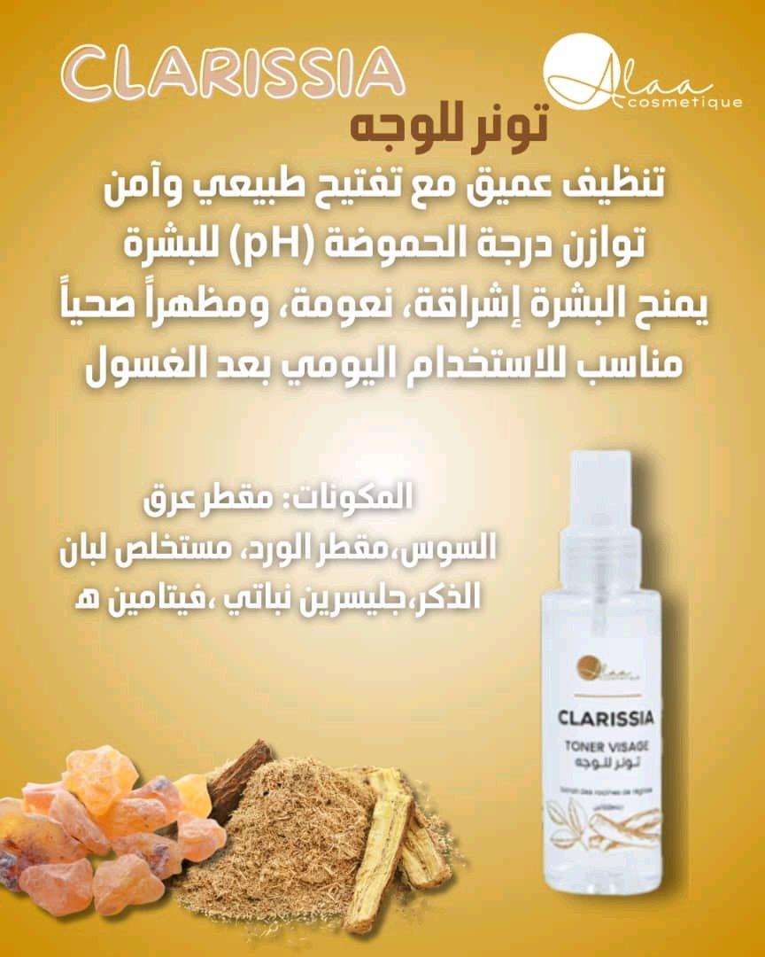 منتجات خاصة بالبشرة - Alger Centre, Alger - Tijelabin