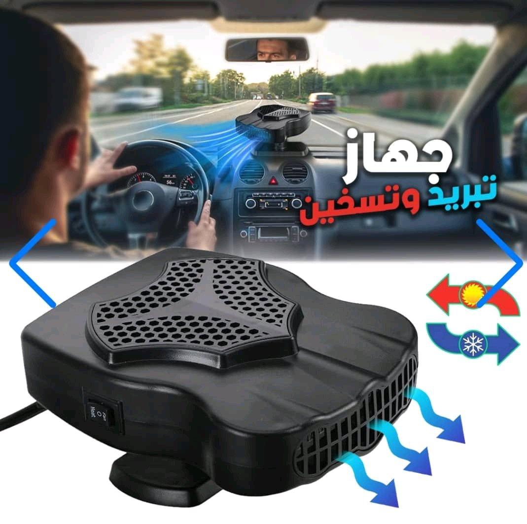 جهاز تبريد وتسخين في السيارة - Alger Centre, Alger - Tijelabin