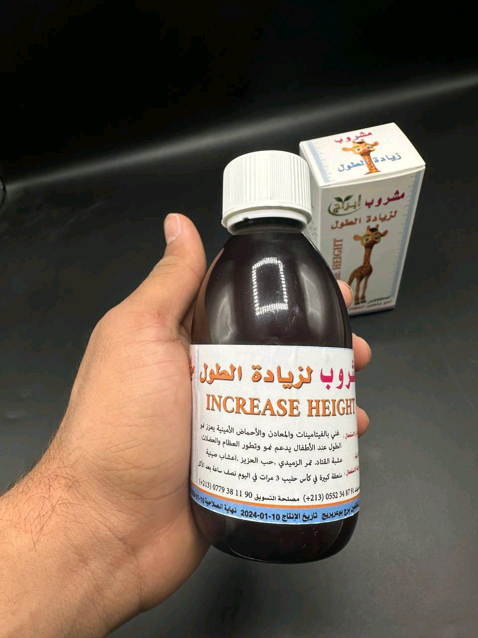 مشروب ابراج الاصلي لزيادة الطول - Alger Centre, Alger - Tijelabin