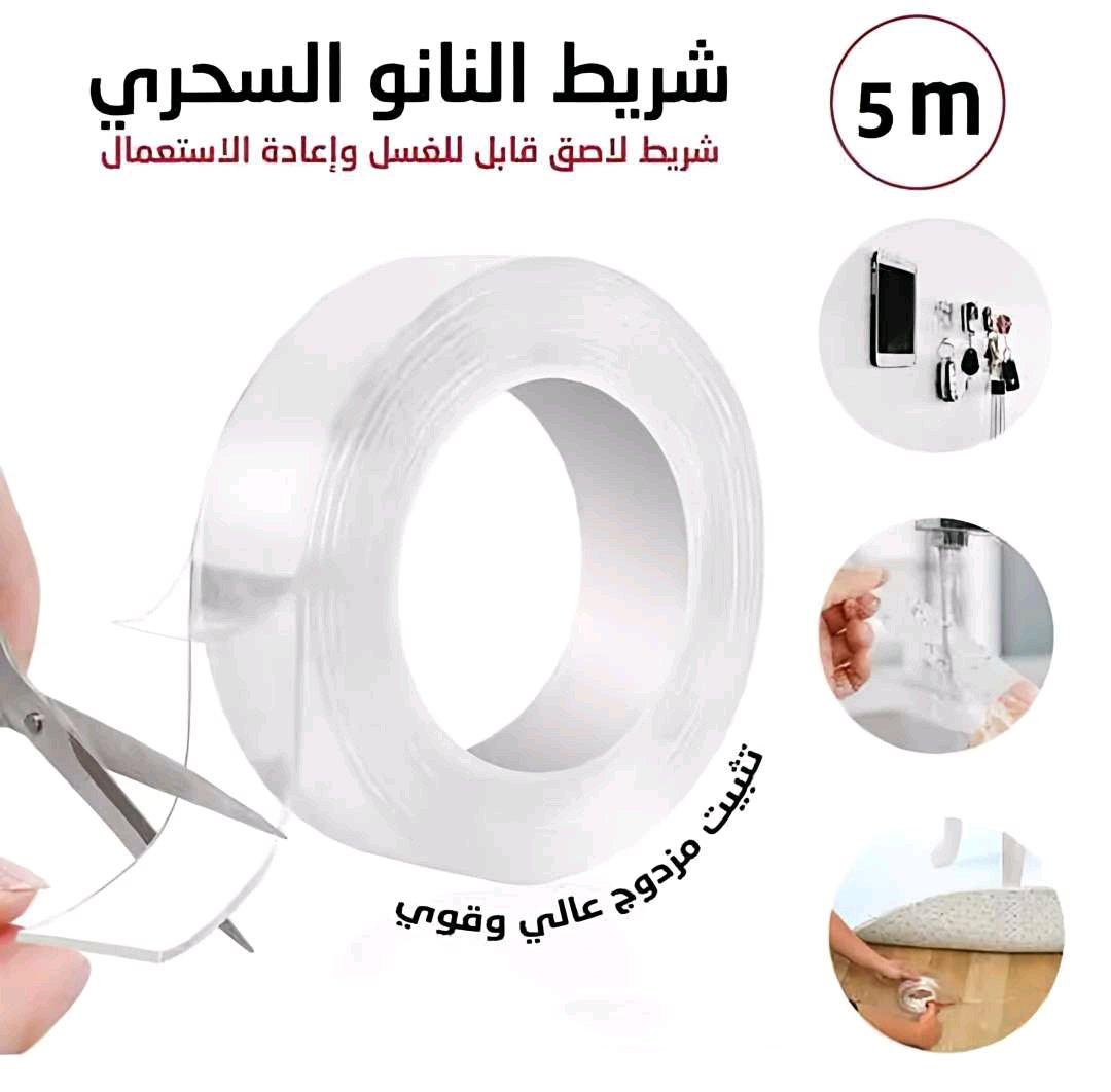 نانو شريط لاصق Nano tape - Alger Centre, Alger