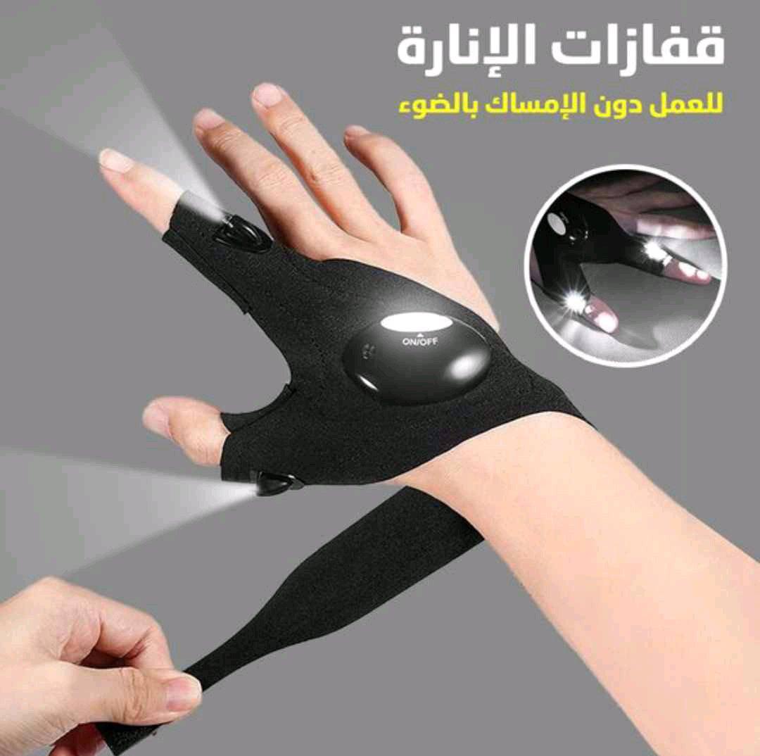 glove light مصباح يدوي - Alger Centre, Alger