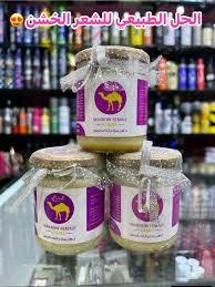 Marrow camelماسك لترطيب و تطويل الشعر - Ain Chouhada, Djelfa - Tijelabin