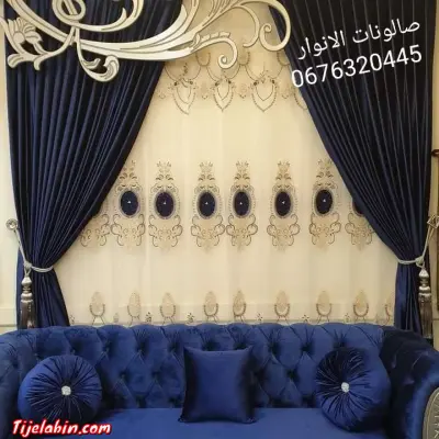 الغيث للصالونات - Thumbnail 6