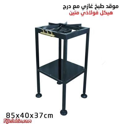 تعبت من الإنحناء مع موقد الطبخ العادي؟ لدينا الحل مع هذا الف
