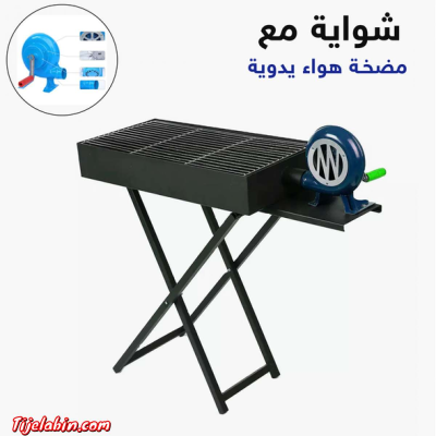 شواية العيد