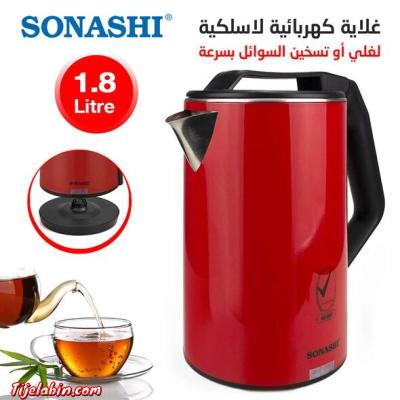 غالية كهربائية لاسلكيه
