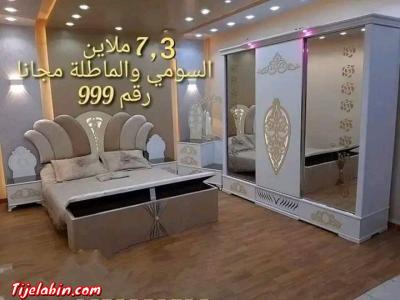 غرف نوم