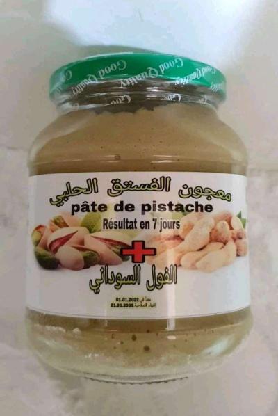 معجون الفستق الحلبي للتسمين مجرب - Thumbnail 2