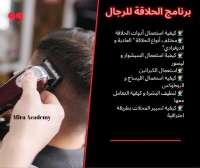 تعلن أكاديمية عبد الجبار الأسمر  عن فتحذذ الحديددروة الطب ال - Thumbnail 6