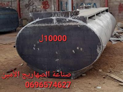 صهاريج