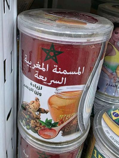 المسمنة المغربية السريعة - Thumbnail 3