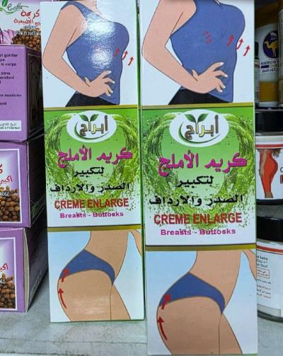 كريم الأملج لتكبير الصدر والأرداف
