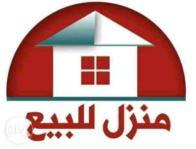منزل للبيع في بئرخادم الجزائر العاصمة