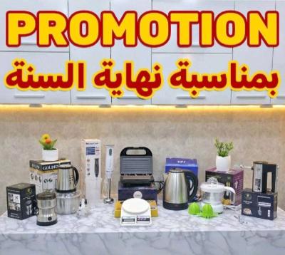 باك ادوات كهرومنزلية
