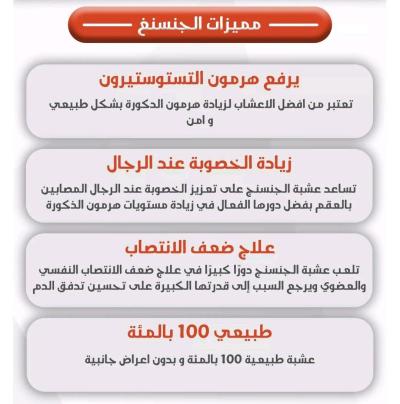 مشروب جينسينغ اينارجي - Thumbnail 2