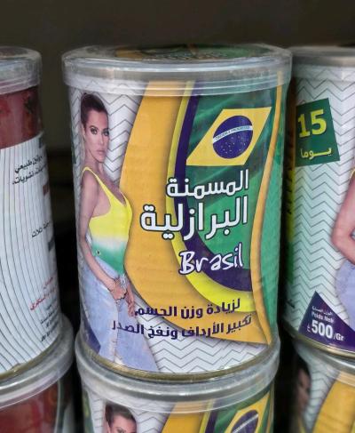المسمنة البرازيلية