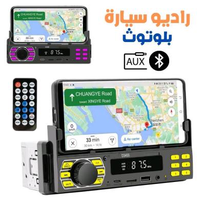 راديو سيارة بلوتوث بسيط مع حامل هاتف